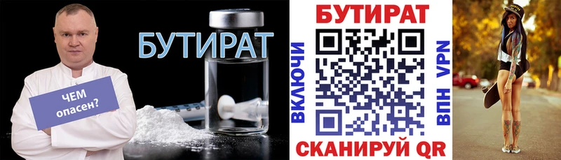 Бутират оксибутират  закладки  Волхов 