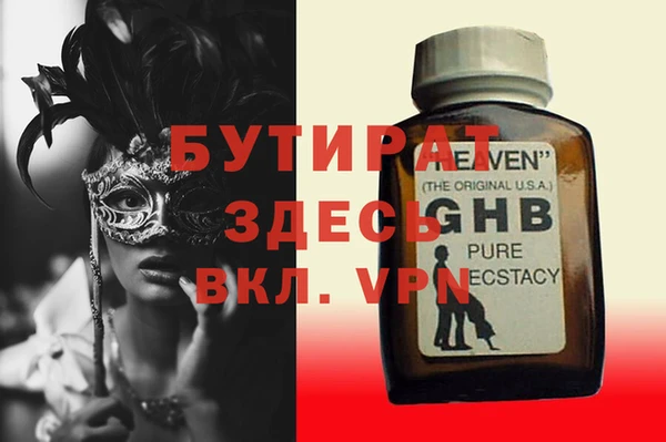 бутират Верхнеуральск