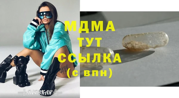 молекула духа Верея
