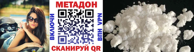 Метадон белоснежный Волхов