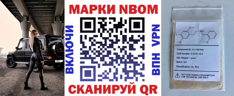где найти Волхов Марки N-bome 1500мкг