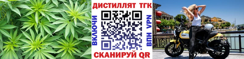 Дистиллят ТГК вейп  Волхов 